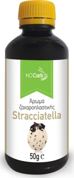NoCarb Άρωμα Τροφίμων Stracciatella 50gr