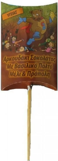 Meke Σοκολάτα Υγείας Choco Bee με Βασιλικό Πολτό, Μέλι & Πρόπολη 12gr
