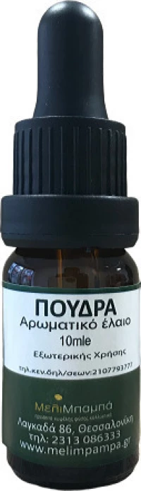 ΜελιΜπαμπά Αρωματικό Έλαιο Πούδρα 10ml