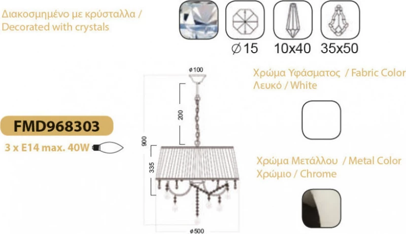 Aca Πολυέλαιος 3xE14 με Καπέλα Λευκός FMD968303