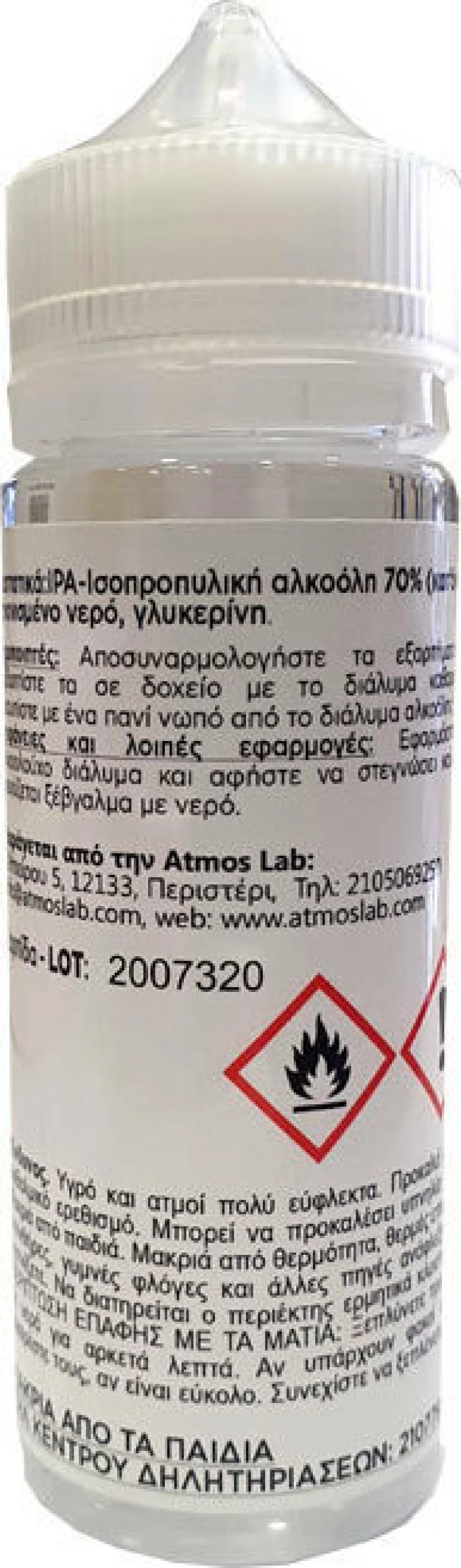 Atmoslab Αλκοολούχο Διάλυμα Καθαρισμού 120ml