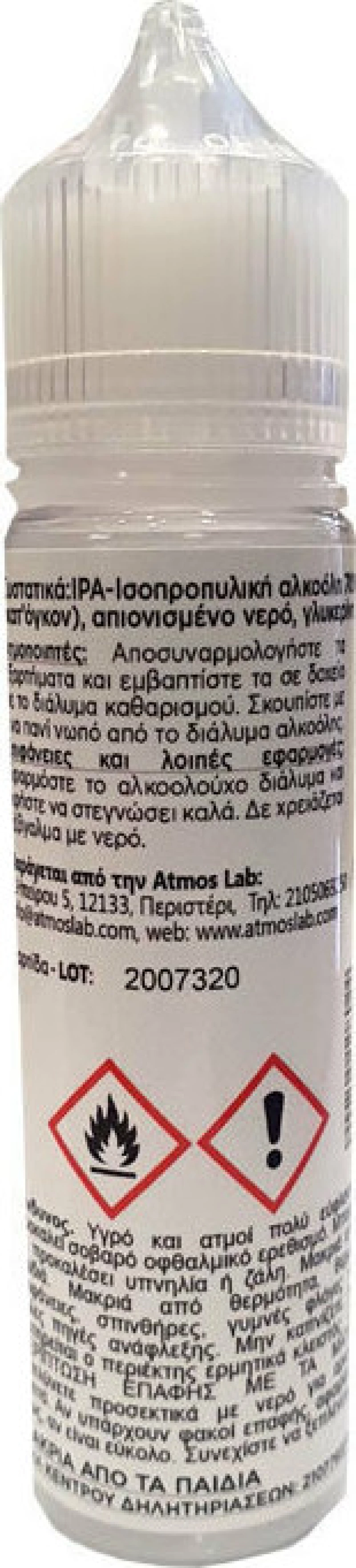 Atmoslab Αλκοολούχο Διάλυμα Καθαρισμού 60ml