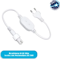 GloboStar Connector IP68 AC/DC 230V για έως 100m Φωτοσωλήνα LED 22630