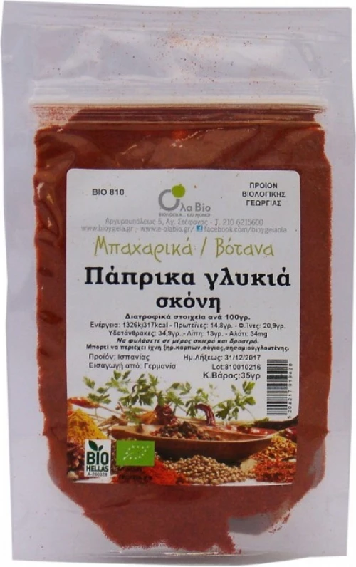 Όλα Bio Πάπρικα Γλυκιά σε Σκόνη 35gr