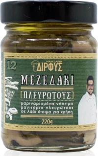 Μανιτάρια Δίρφυς Μανιτάρια Μεζεδάκι Πλευρώτους 220gr