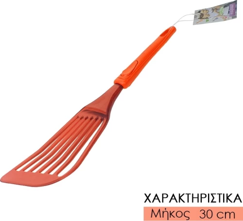 Σπάτουλα με Σχισμές Πορτοκαλί 0321.593