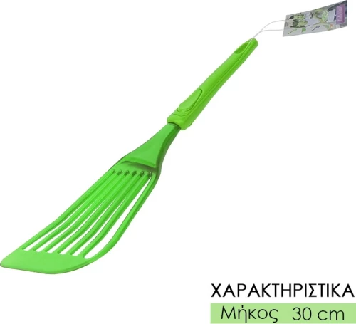 Σπάτουλα με Σχισμές Λαχανί 0321.595