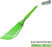 Σπάτουλα με Σχισμές Λαχανί 0321.595