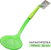 Κουτάλα με Σχισμές Λαχανί 0321.609