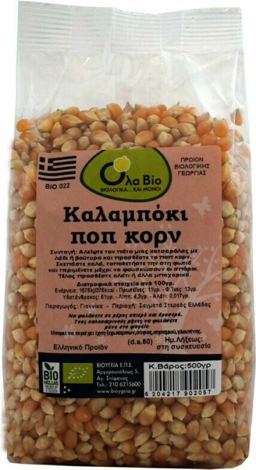 Όλα Bio Καλαμπόκι 500gr