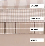 Viopros Πετσέτα Φαγητού Σετ 52x52 Σκωτία Μπεζ