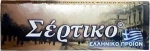 Σέρτικο Χαρτάκια Καφέ 50 φύλλα