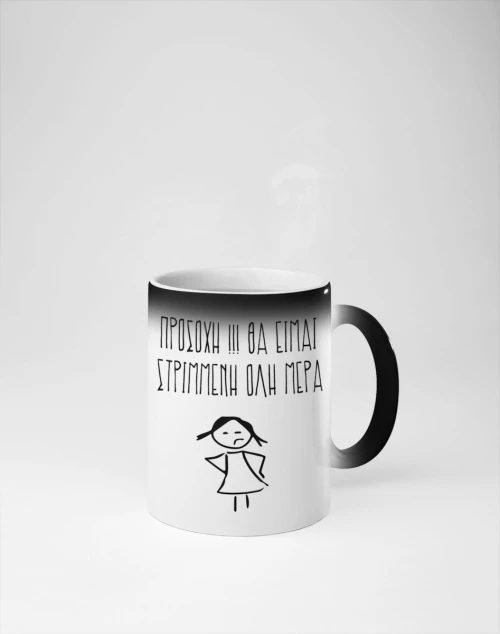 Κούπα θα είμαι στριμμένη - Μαύρη αλλαγής