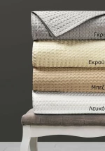 Beauty Home Κουβέρτα Ξενοδοχείου Πικέ 240x260 Εκρού