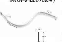 Anartisi Μονός Σιδηρόδρομος Εύκαμπτος 100cm Λευκός