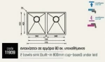 Sanitec Filo Quadra 11909 Ένθετος Νεροχύτης 72x40cm Inox Σατινέ