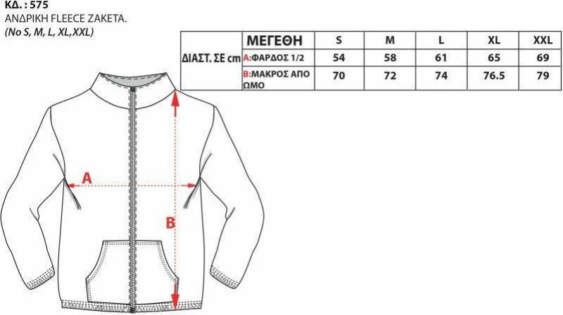 Bodymove Ανδρική Ζακέτα Fleece με Φερμουάρ Γκρι