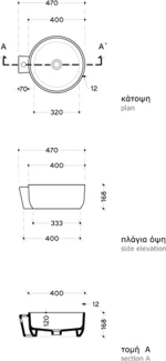 Adamidis Cupa 40 Επικαθήμενος Νιπτήρας Πορσελάνης 40x40cm Μαύρος