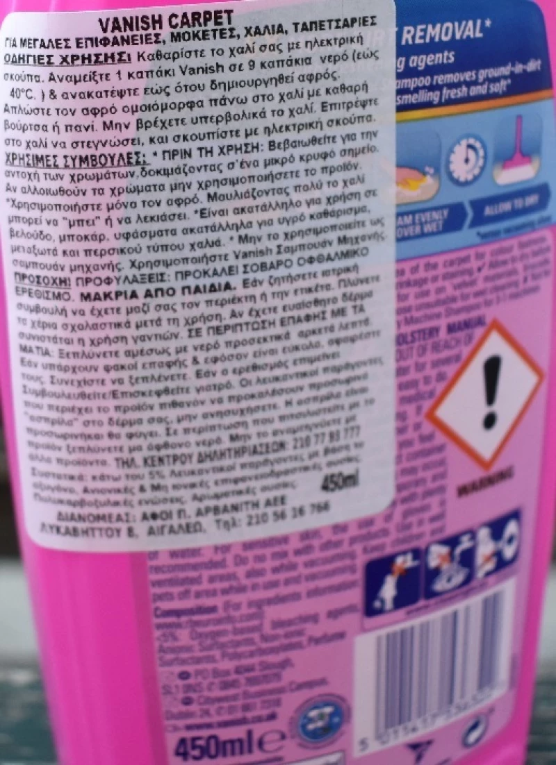 Vanish Hand Shampoo Clean & Fresh Υγρό 450ml
