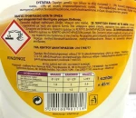 Rico Nuvella Μασσαλιας Υγρό 2000ml