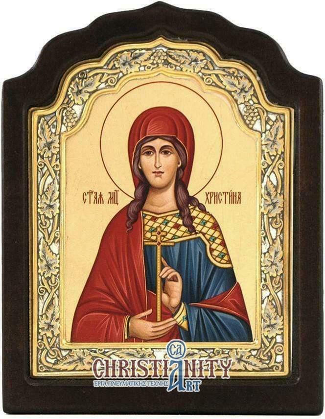 Αγία Χριστίνα
