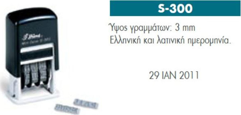 Σφραγίδα ημερομηνιών SHINY PRINTY