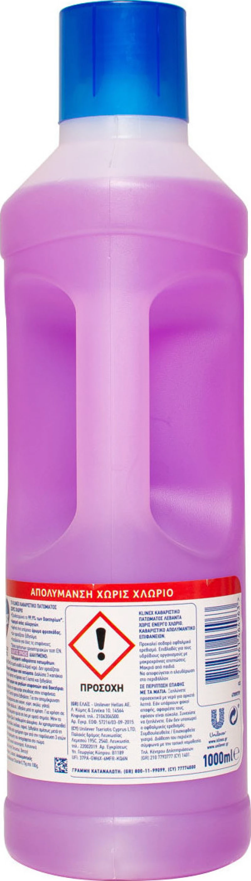 Klinex Λεβάντα Απολυμαντικό Υγρό 1000ml