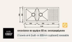 Sanitec Punto Quadra 10907 Ένθετος Νεροχύτης 116x50cm Inox Σατινέ