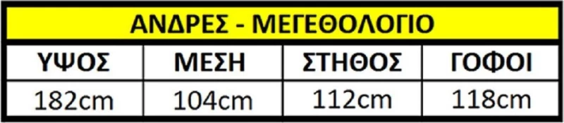 Αποκριάτικη Στολή Αστυνόμος