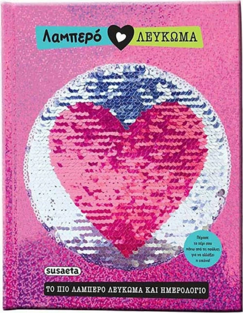 Susaeta Σημειωματάριο Ριγέ 80 Φύλλα