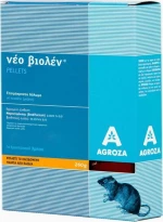 Agroza Ποντικοφάρμακο σε Γαριδάκι Βιολέν 0.26kg