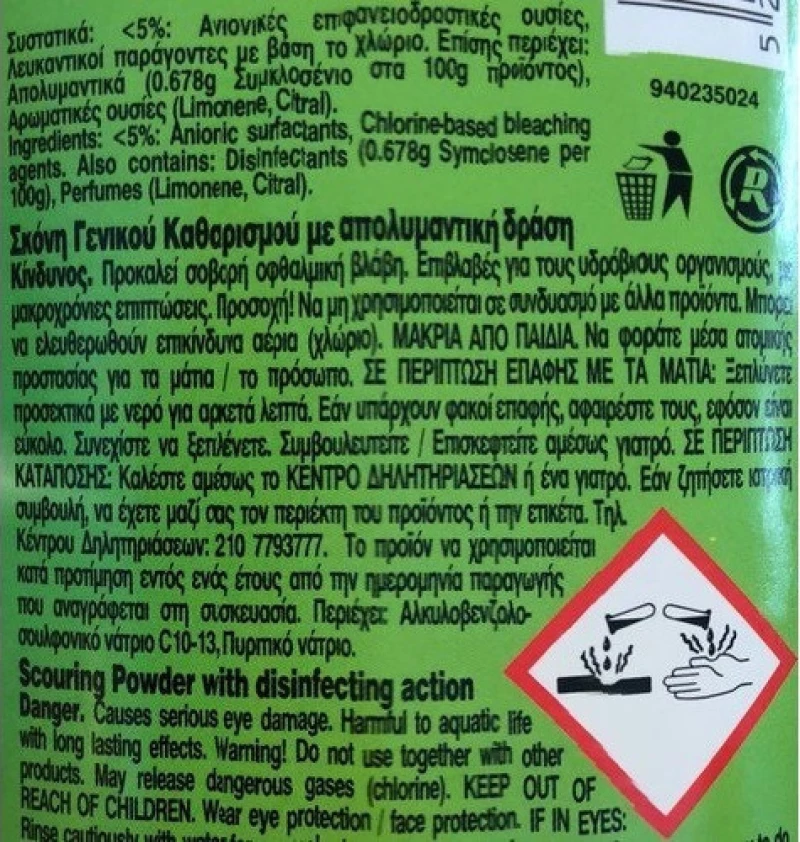 Roli Lemon Σκόνη 500gr