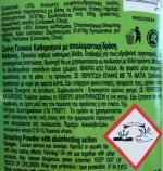 Roli Lemon Σκόνη 500gr