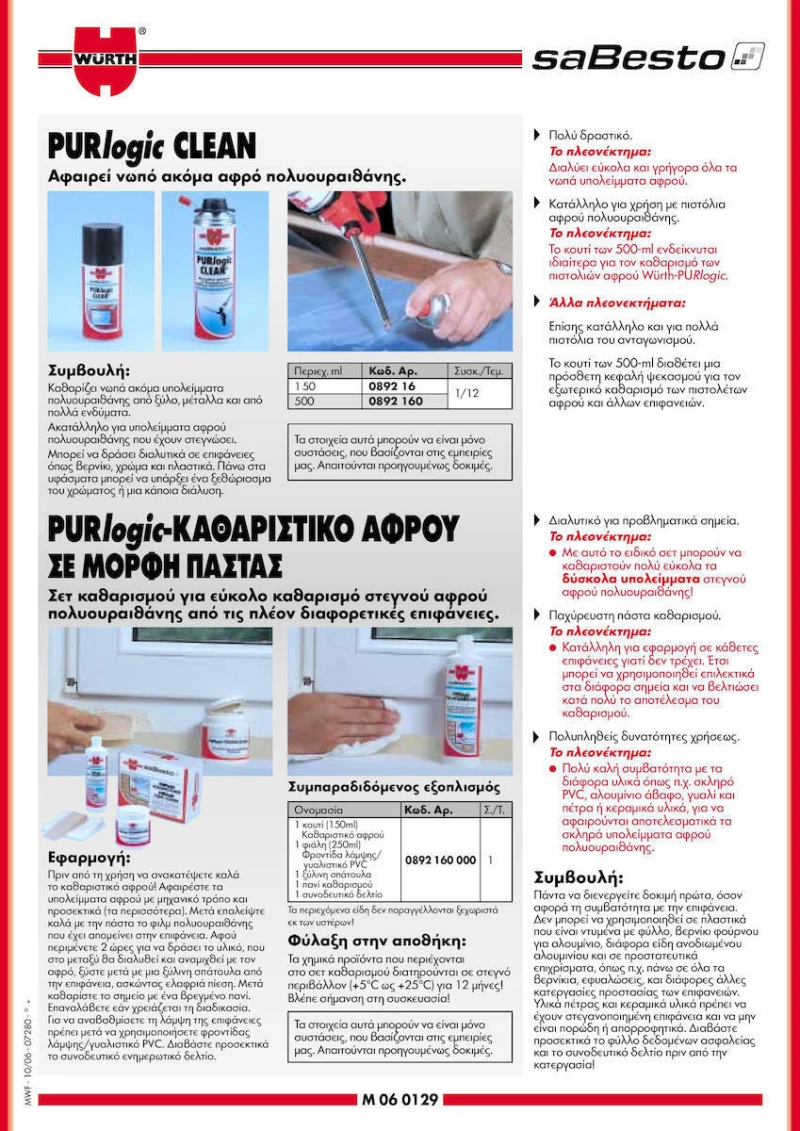 Wurth Purlogic Spray 500ml 0892160