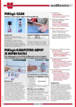Wurth Purlogic Spray 500ml 0892160