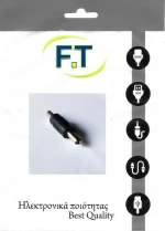 Ftt4-025 Adaptor Αρσενικο - Αρσενικο Τροφοδοσιας - Ftt4-025