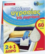 Gifa Συλλέκτης Υγρασίας 391.1330 30gr