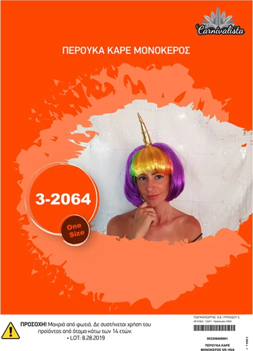 Περούκα Καρέ Μονόκερος
