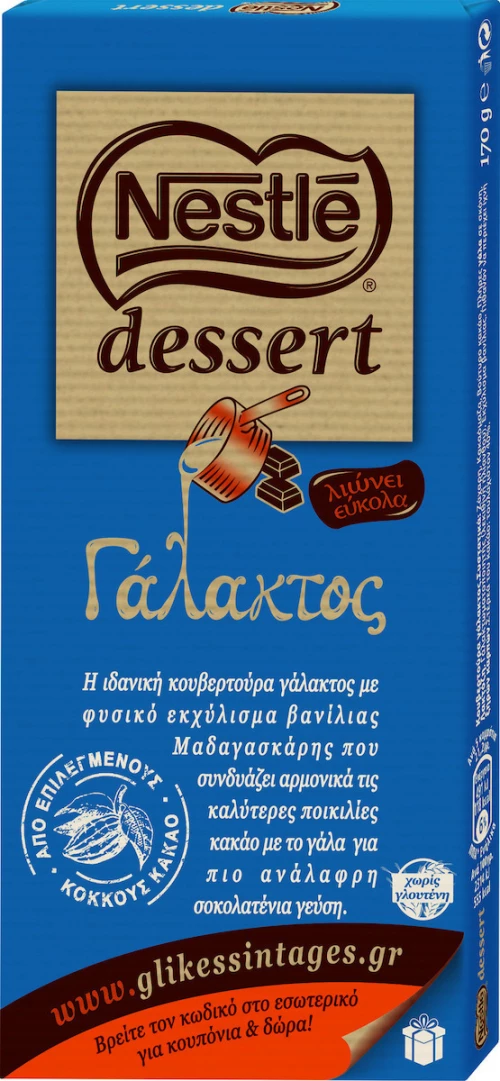 Nestle Κουβερτούρα Dessert Γάλακτος 170gr
