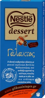 Nestle Κουβερτούρα Dessert Γάλακτος 170gr