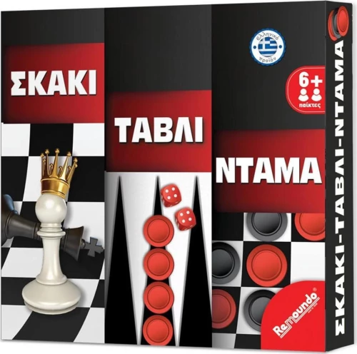 Σκάκι, Τάβλι & Ντάμα