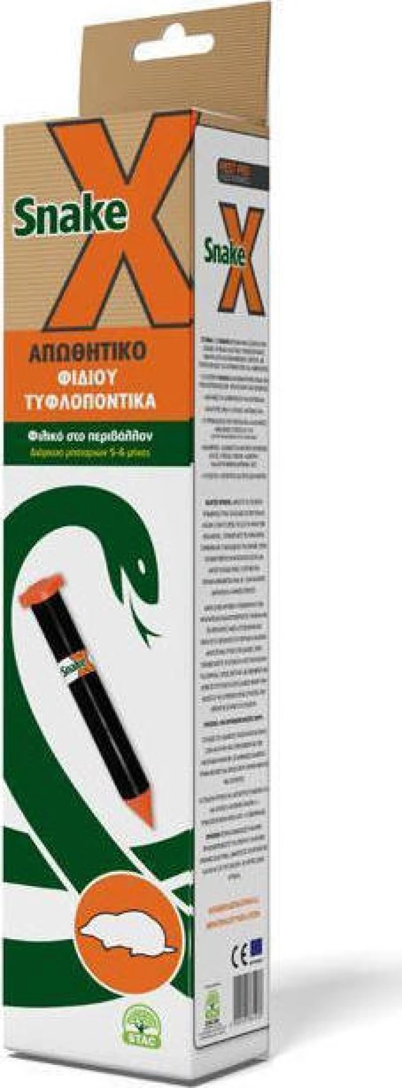 STAC Πάσσαλος Απώθησης Φιδιών Snake X