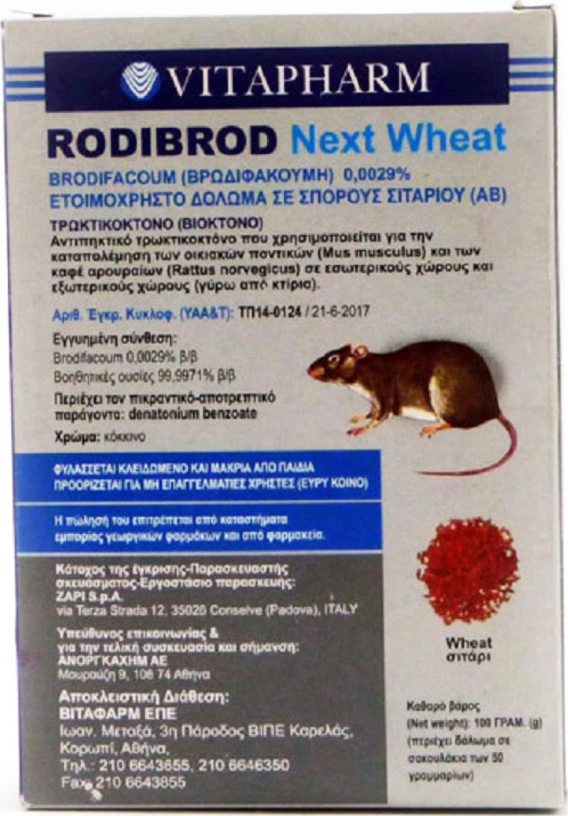 Vitapharm Ποντικοφάρμακο σε Γαριδάκι Rodibrod 0.1kg