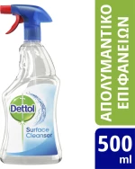 Dettol Surface Cleanser Απολυμαντικό Spray 500ml
