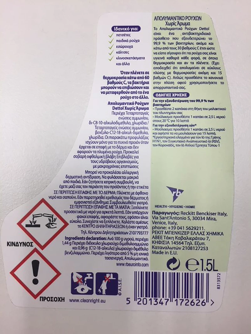 Dettol Fresh Cotton Απολυμαντικό Υγρό 1500ml