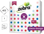 Zebra 45 Χαρτοπετσέτες 33x33cm