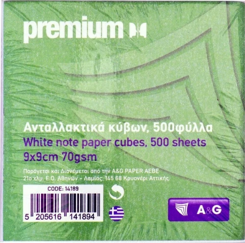 Exas Paper 500 φύλλα 9x9cm Λευκό