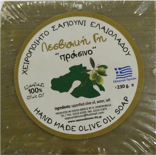 Λεσβιακή Γη Πράσινο Χειροποίητο Σαπούνι Ελαιολάδου 230gr