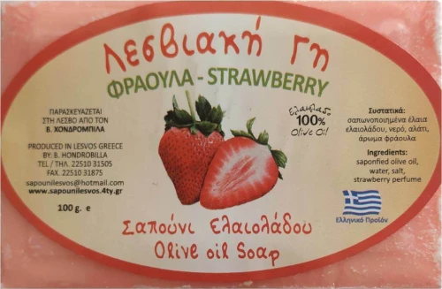 Λεσβιακή Γη Σαπούνι Ελαιολάδου Φράουλα 100gr