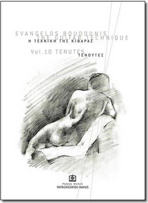 Μπουντούνης Ευάγγελος - Η Τεχνική της Κιθάρας Νο.10